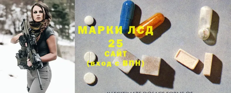 LSD-25 экстази кислота  Исилькуль 